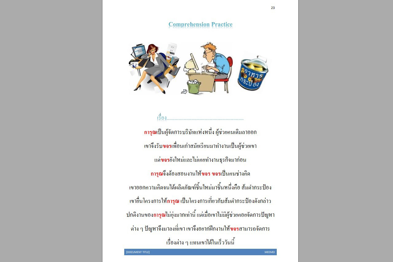Thai level 11 (with Thai alphabet only) 