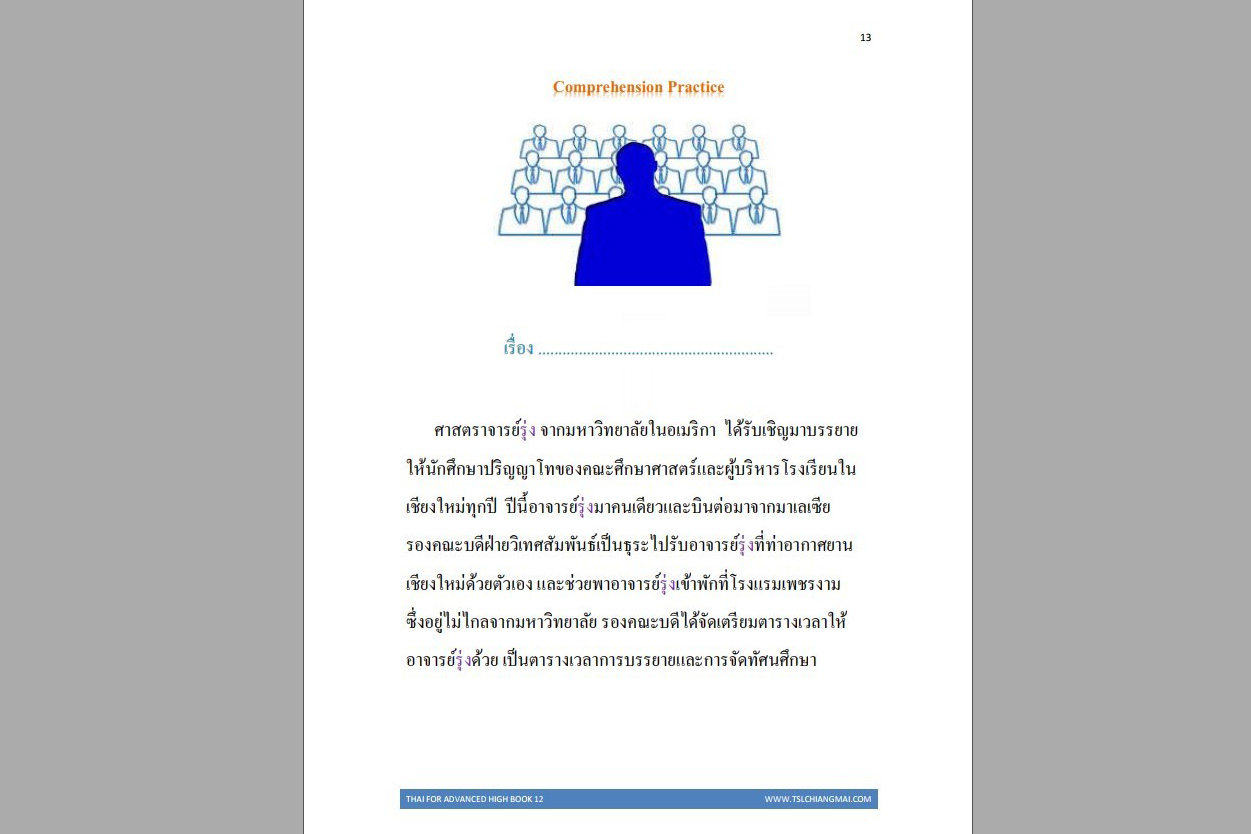 Thai level 12 (with Thai alphabet only) 