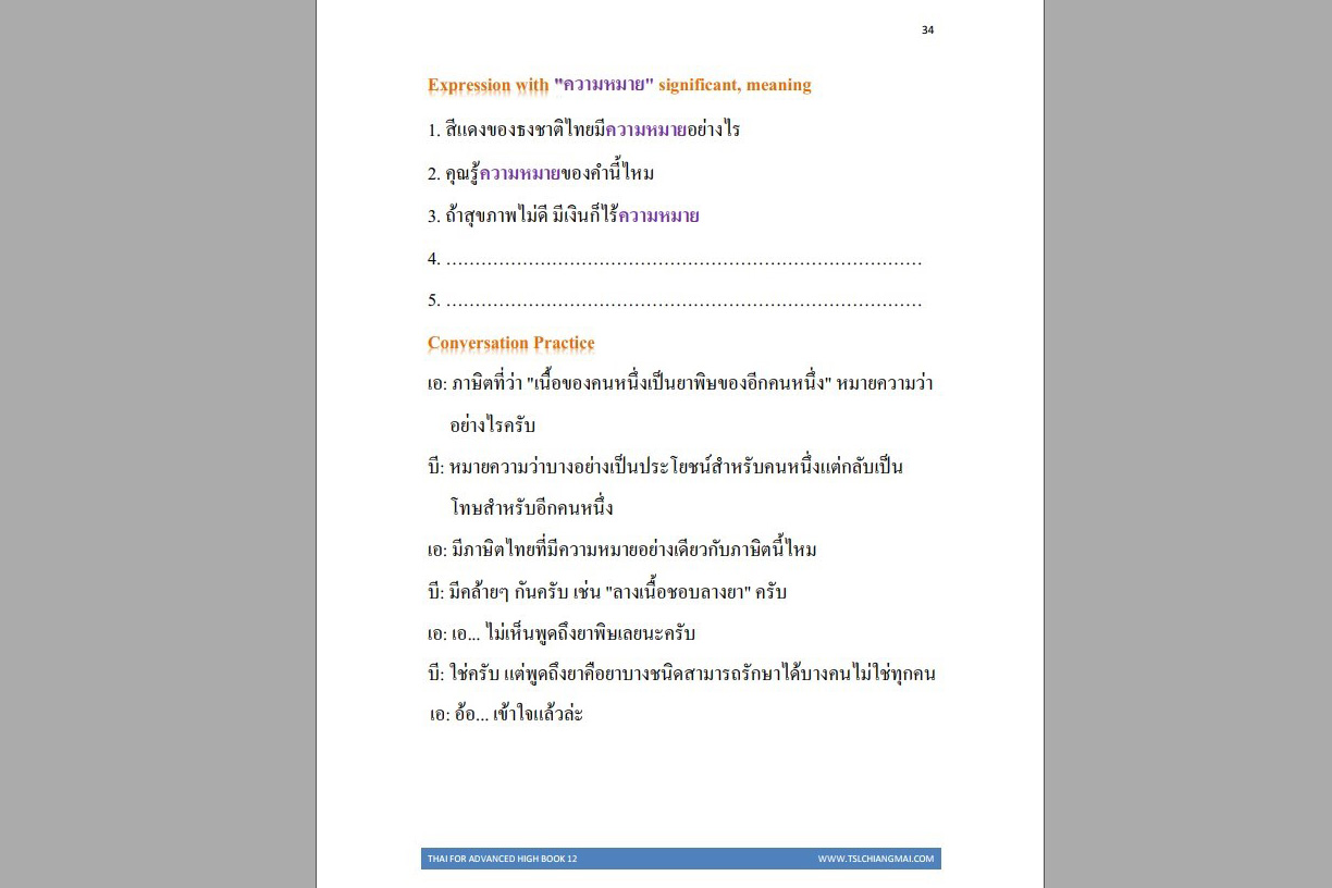 Thai level 12 (with Thai alphabet only) 