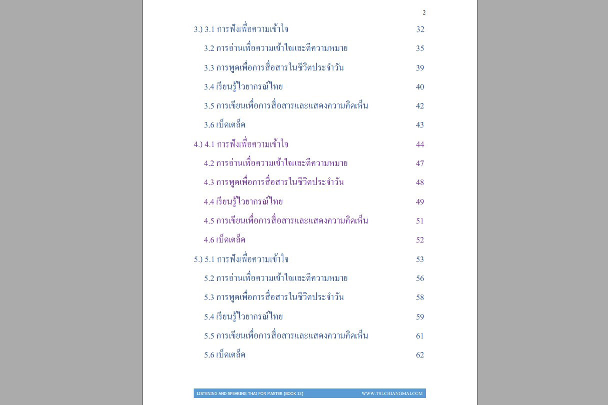 Thai level 13 (with Thai alphabet only) 