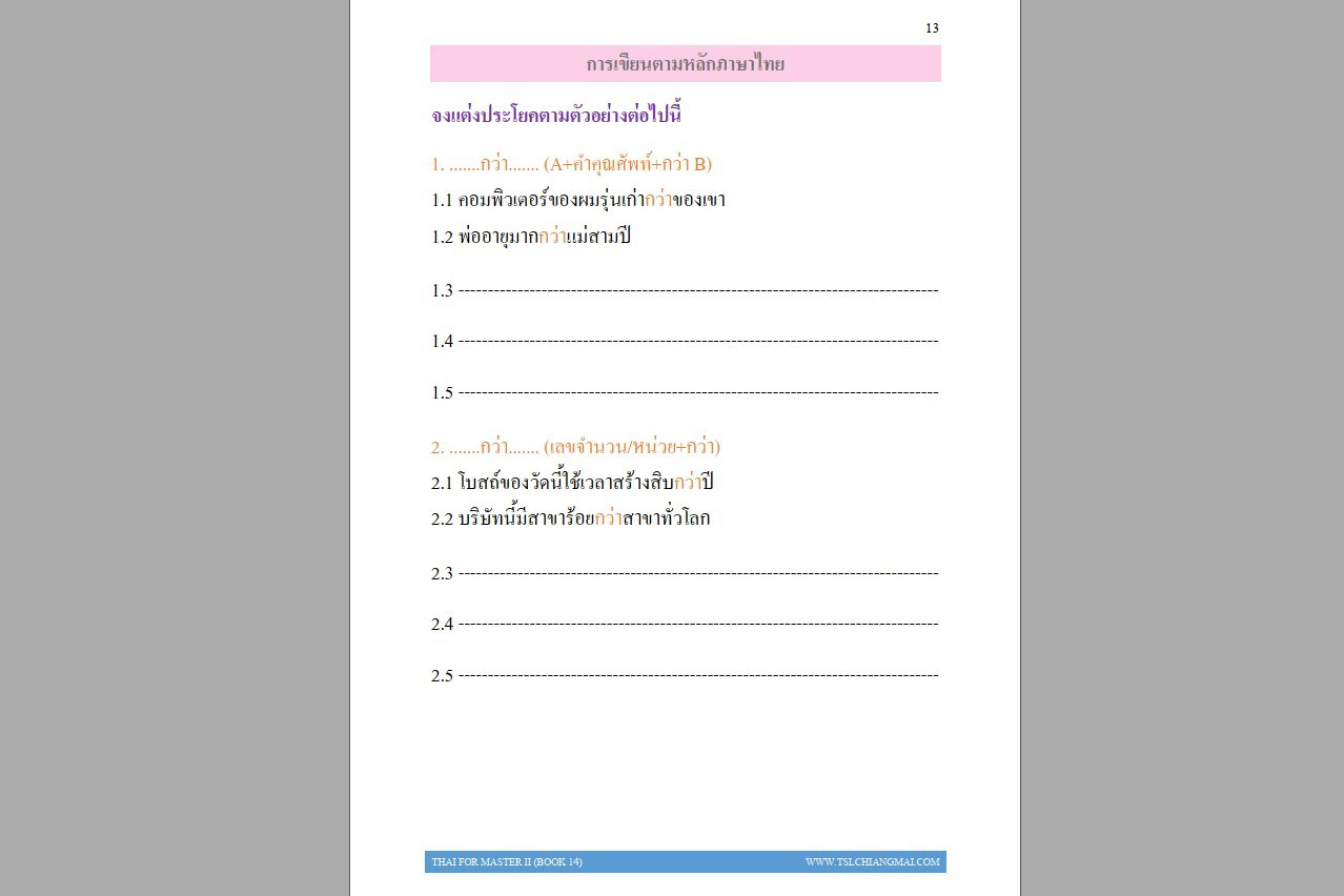 Thai level 14 (with Thai alphabet only) 