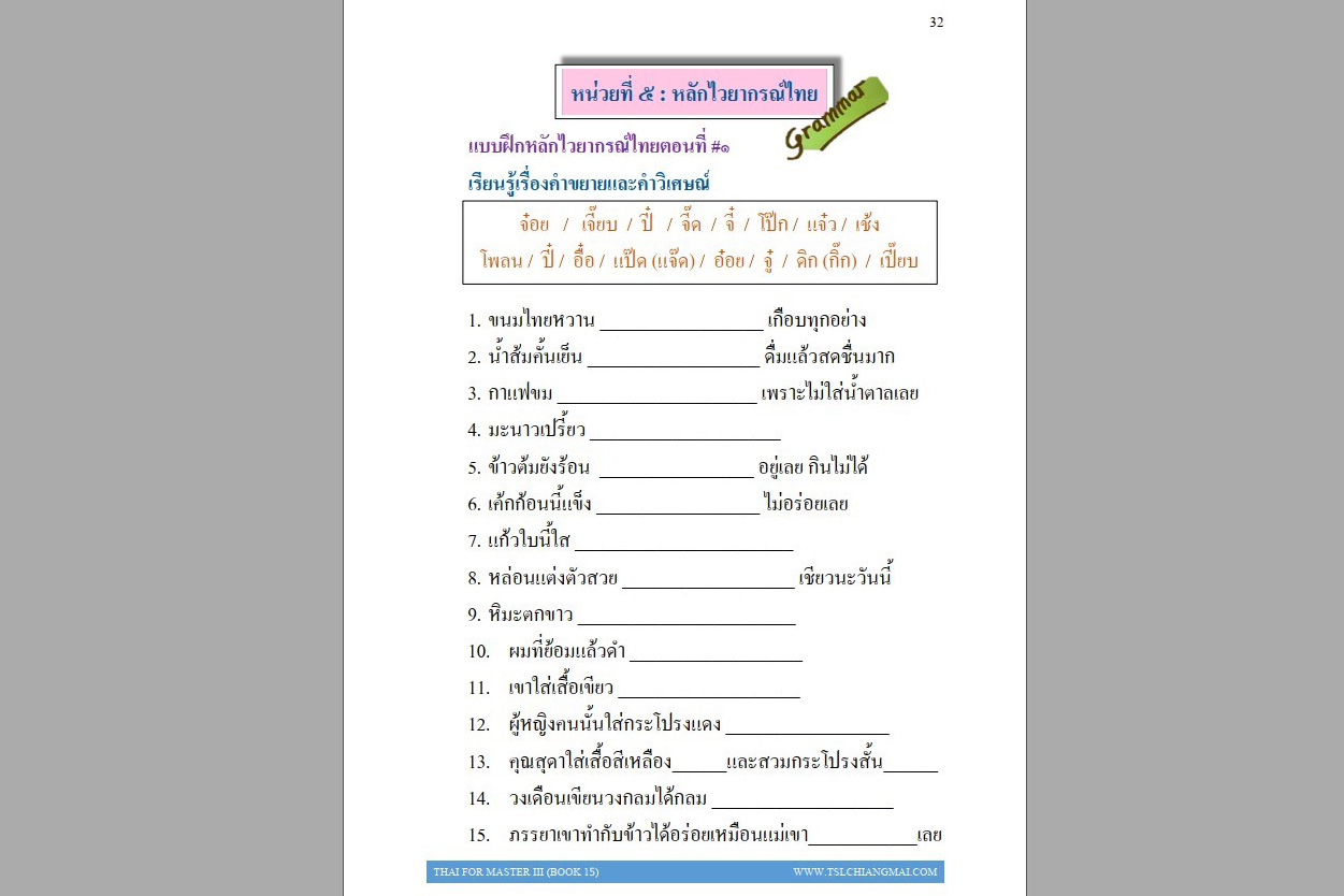 Thai level 15 (with Thai alphabet only) 
