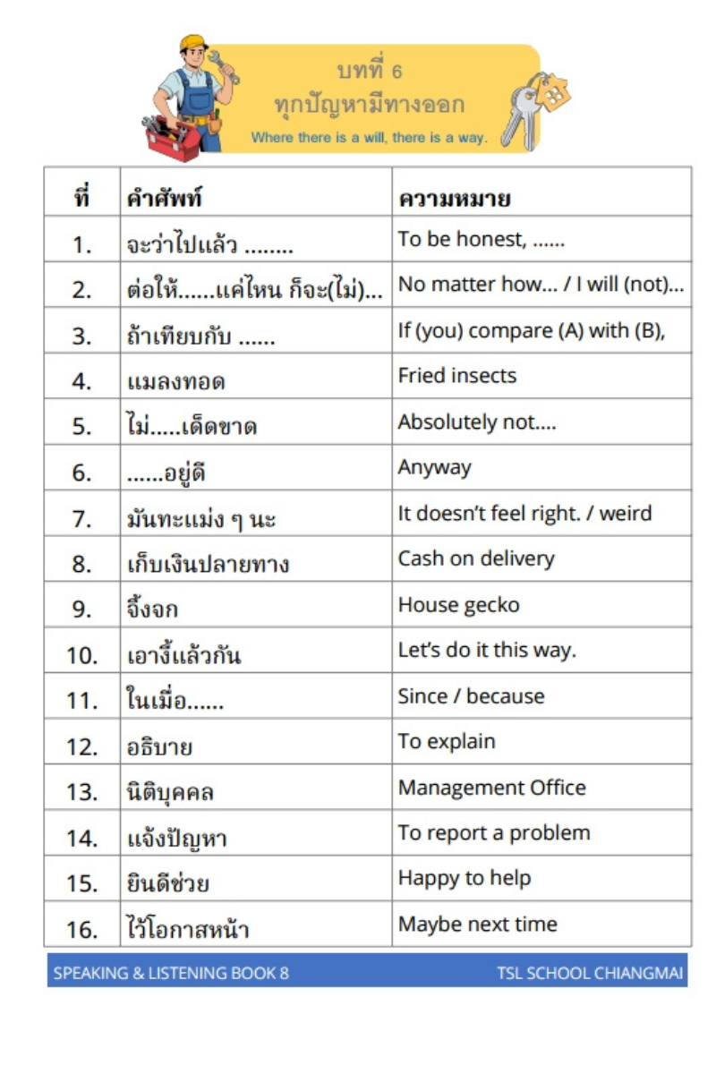 Thai level 8 (with Thai alphabet only) 