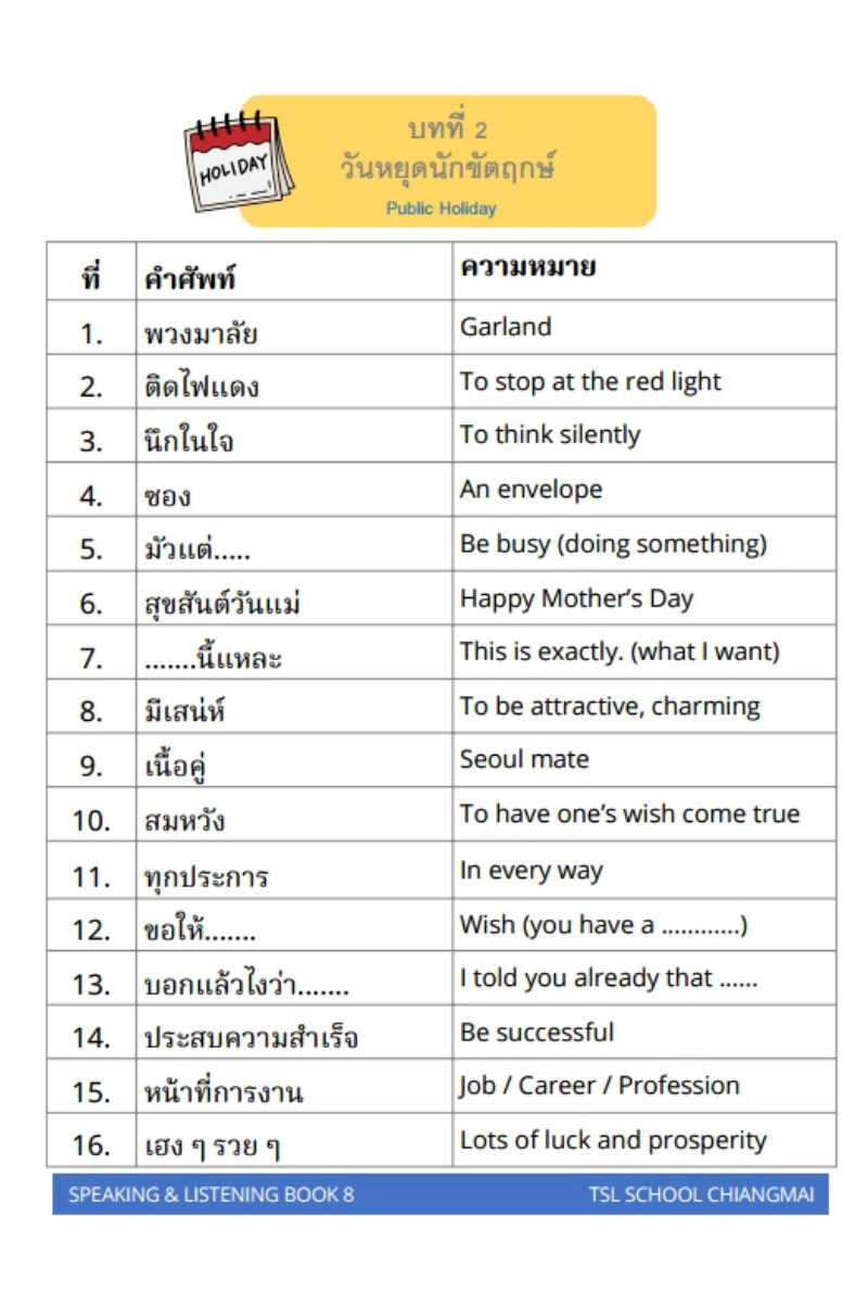 Thai level 8 (with Thai alphabet only) 