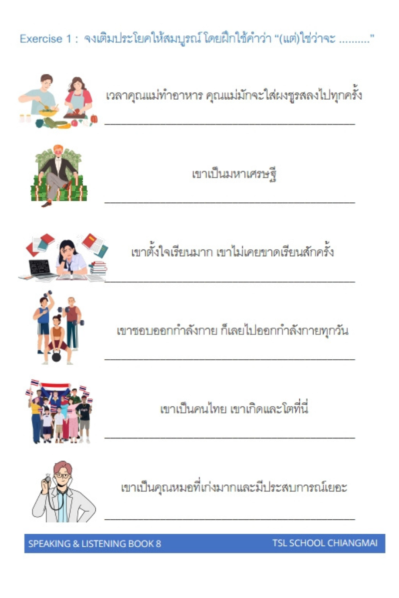 Thai level 8 (with Thai alphabet only) 