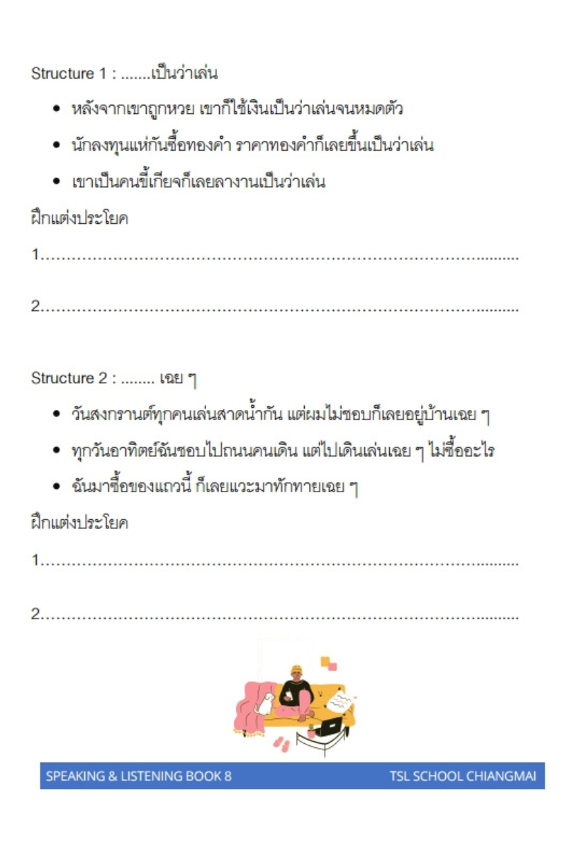 Thai level 8 (with Thai alphabet only) 