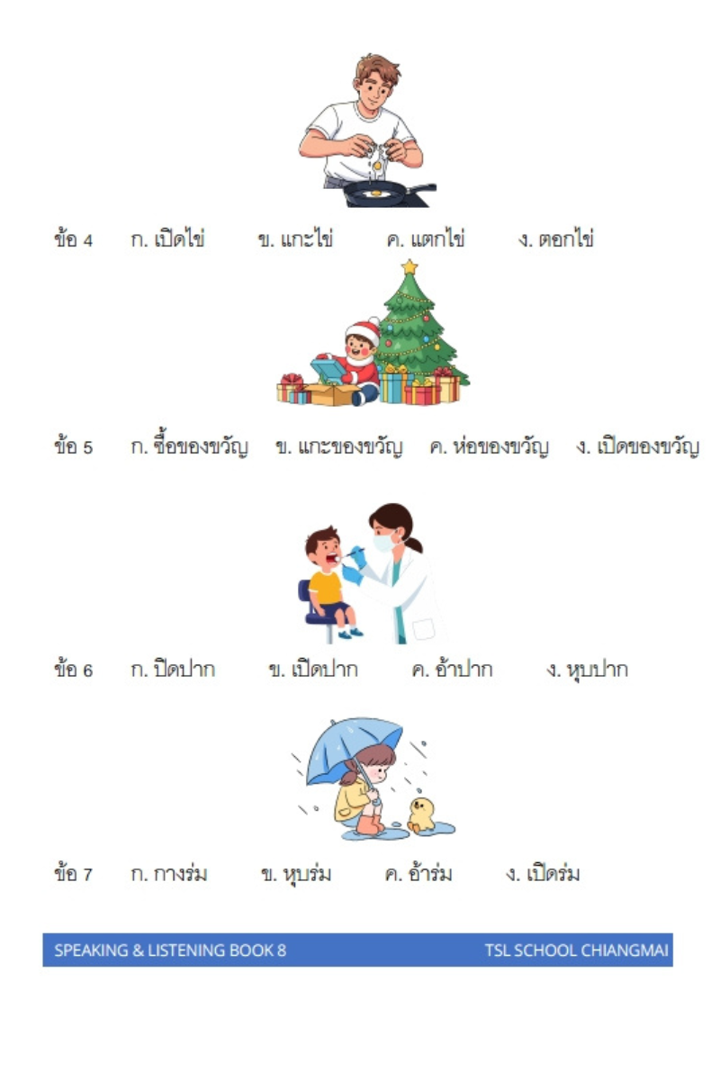 Thai level 8 (with Thai alphabet only) 