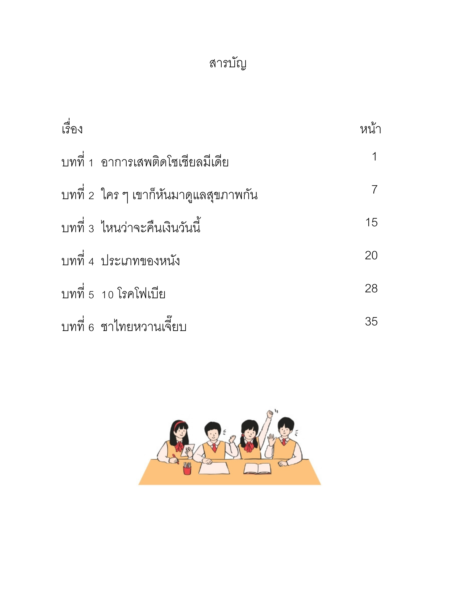 Thai level 10 (with Thai alphabet only) 