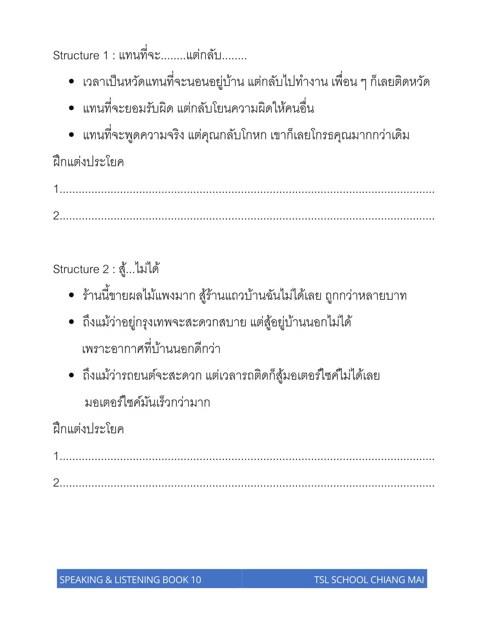 Thai level 10 (with Thai alphabet only) 