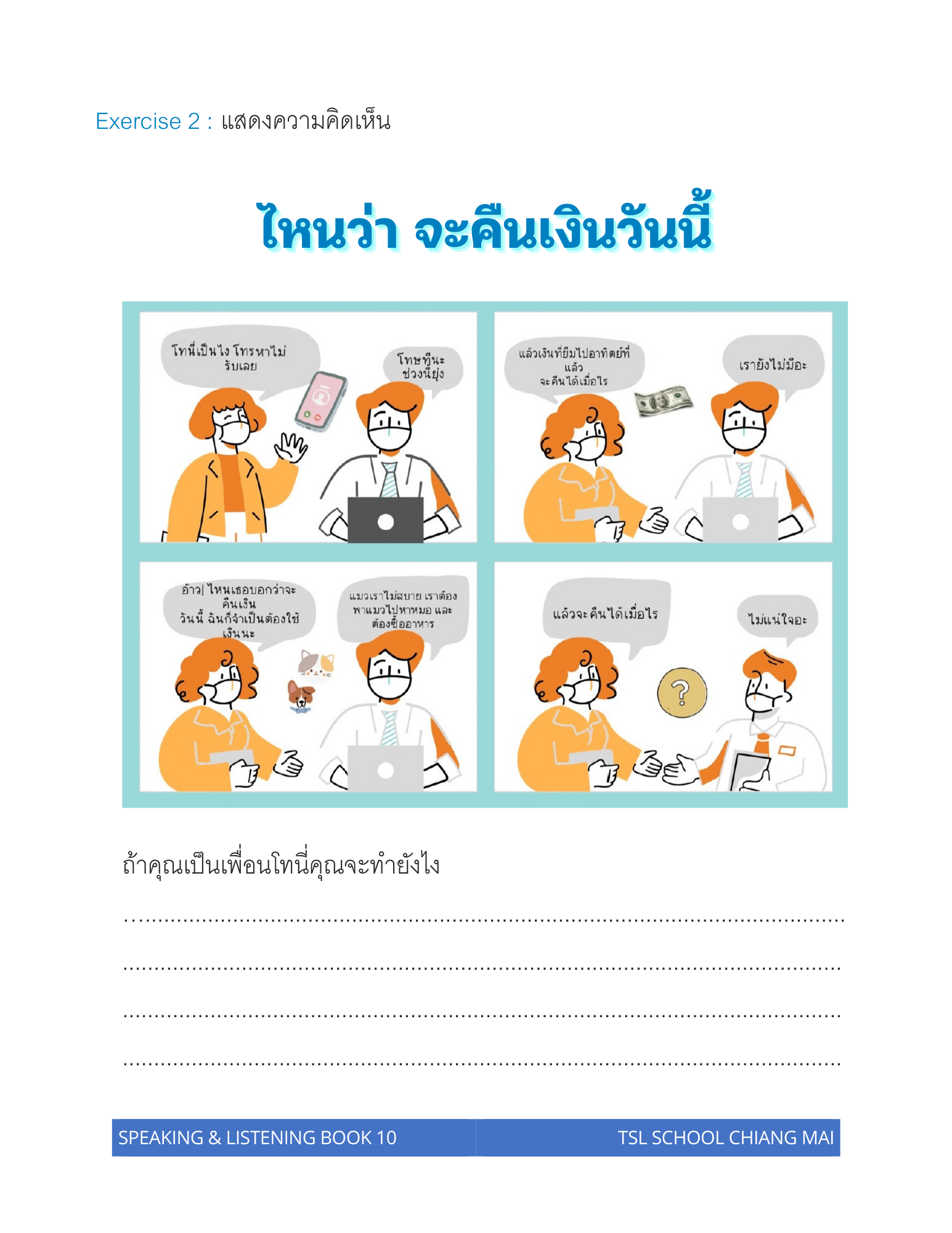 Thai level 10 (with Thai alphabet only) 