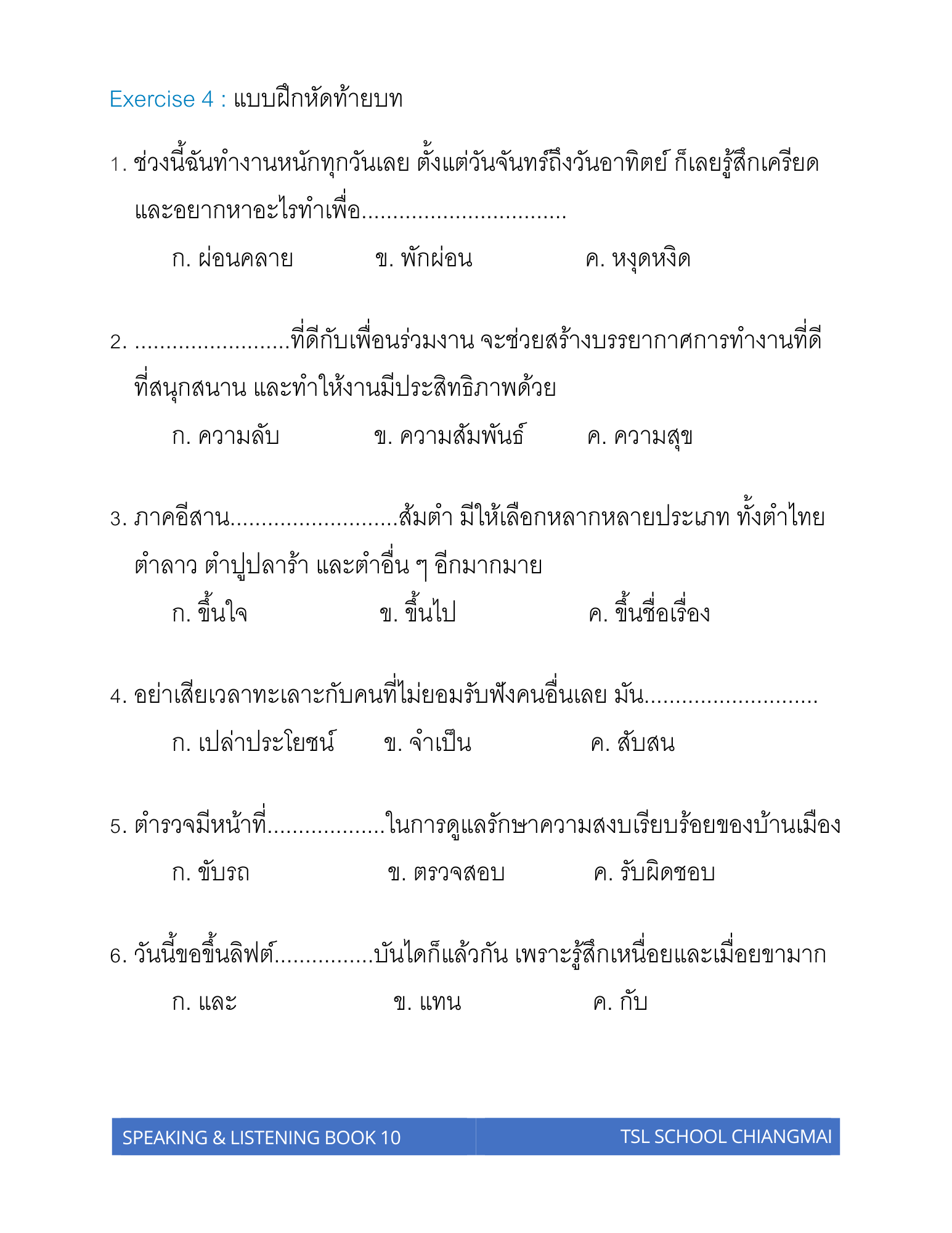 Thai level 10 (with Thai alphabet only) 
