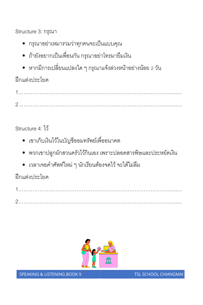 Thai level 9 (with Thai alphabet only) 