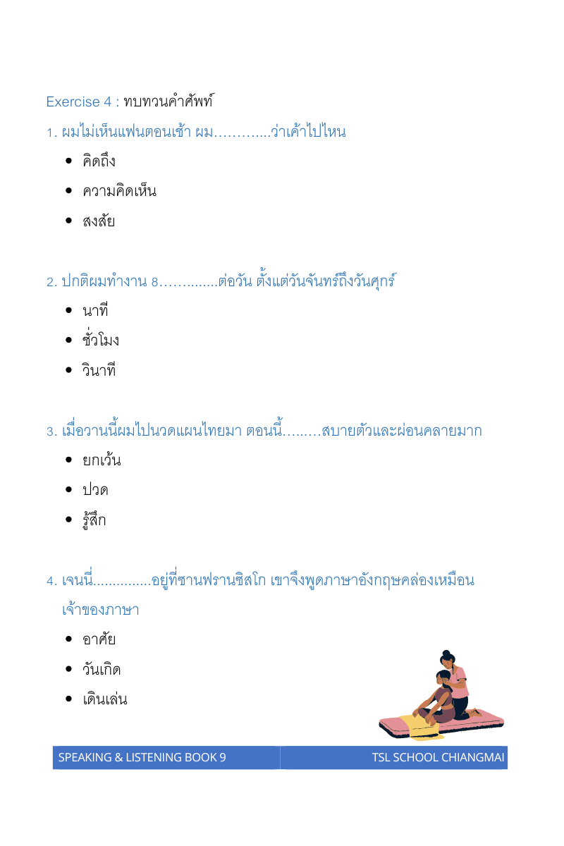 Thai level 9 (with Thai alphabet only) 