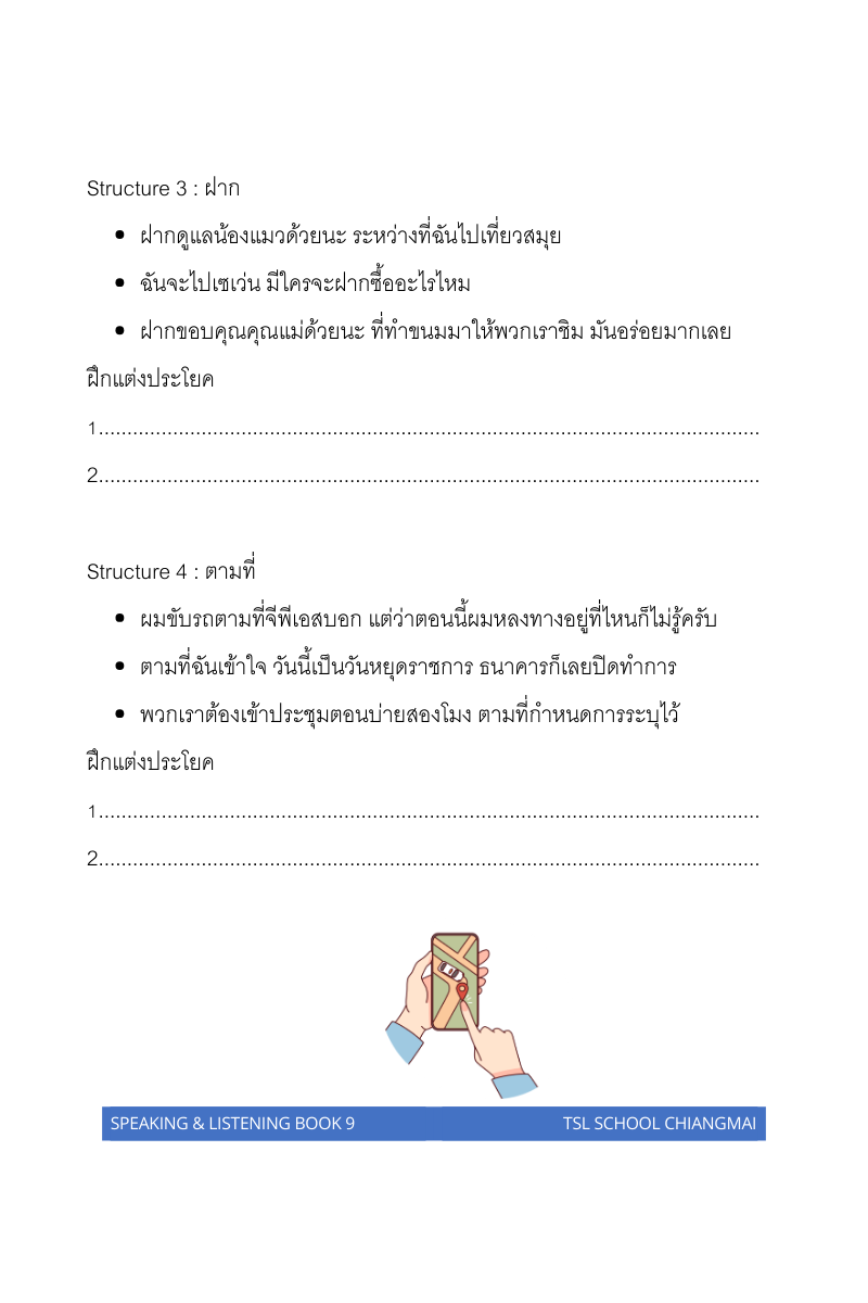 Thai level 9 (with Thai alphabet only) 