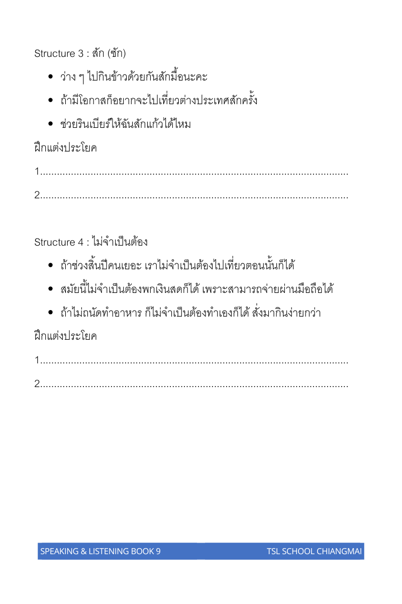 Thai level 9 (with Thai alphabet only) 