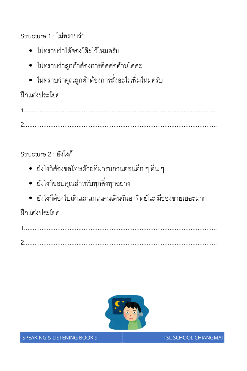 Thai level 9 (with Thai alphabet only) 
