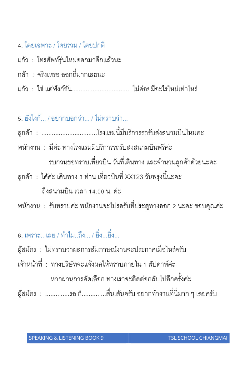 Thai level 9 (with Thai alphabet only) 