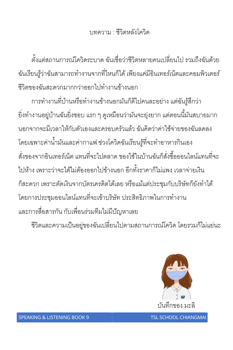 Thai level 9 (with Thai alphabet only) 