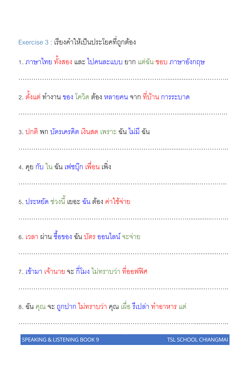 Thai level 9 (with Thai alphabet only) 