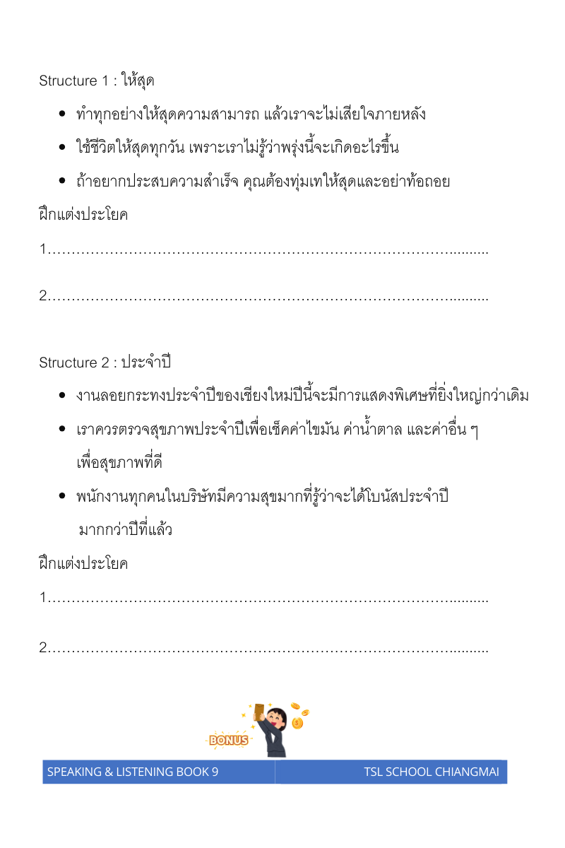 Thai level 9 (with Thai alphabet only) 