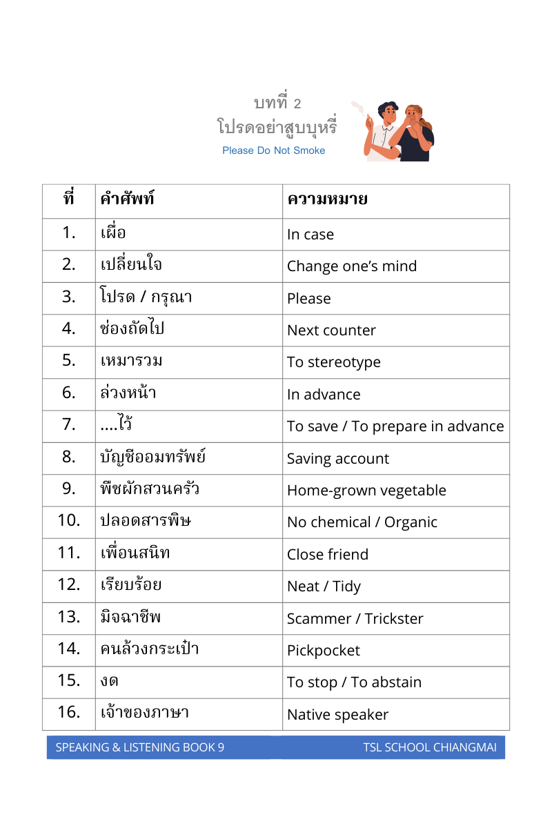 Thai level 9 (with Thai alphabet only) 