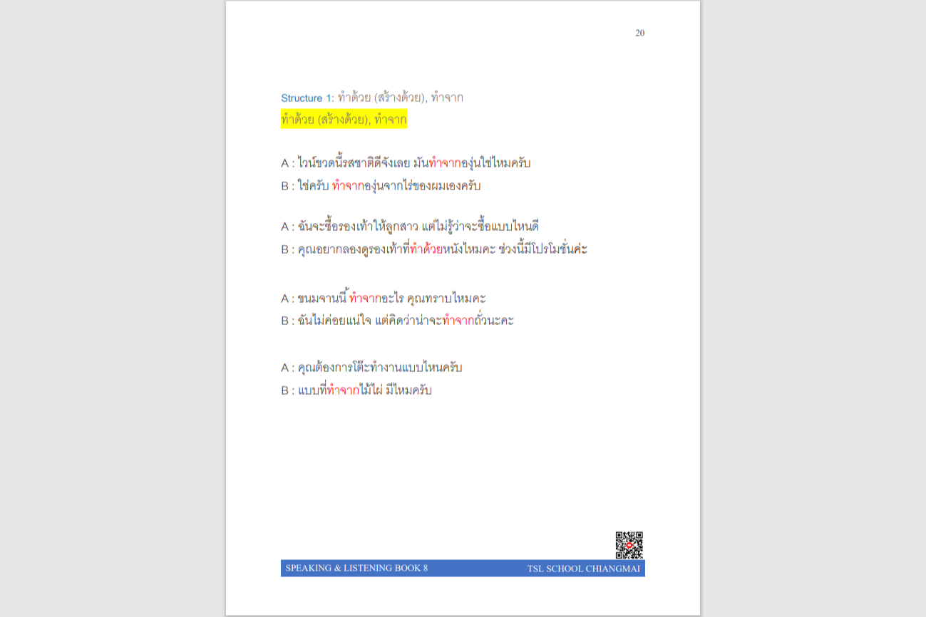 Thai level 8 (with Thai alphabet only) 