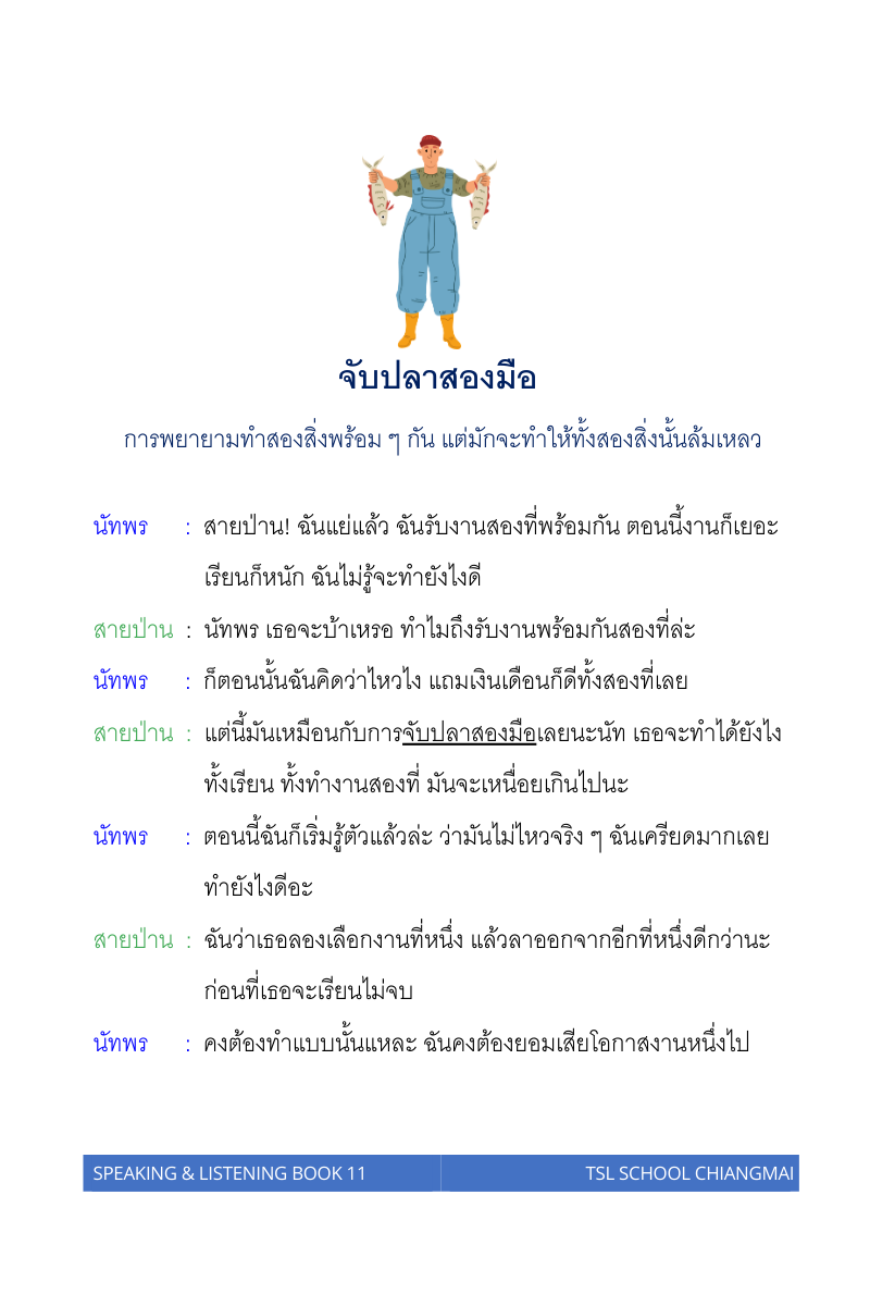Thai level 11 (with Thai alphabet only) 