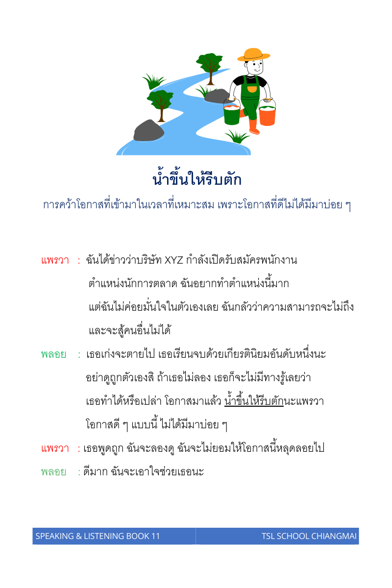Thai level 11 (with Thai alphabet only) 