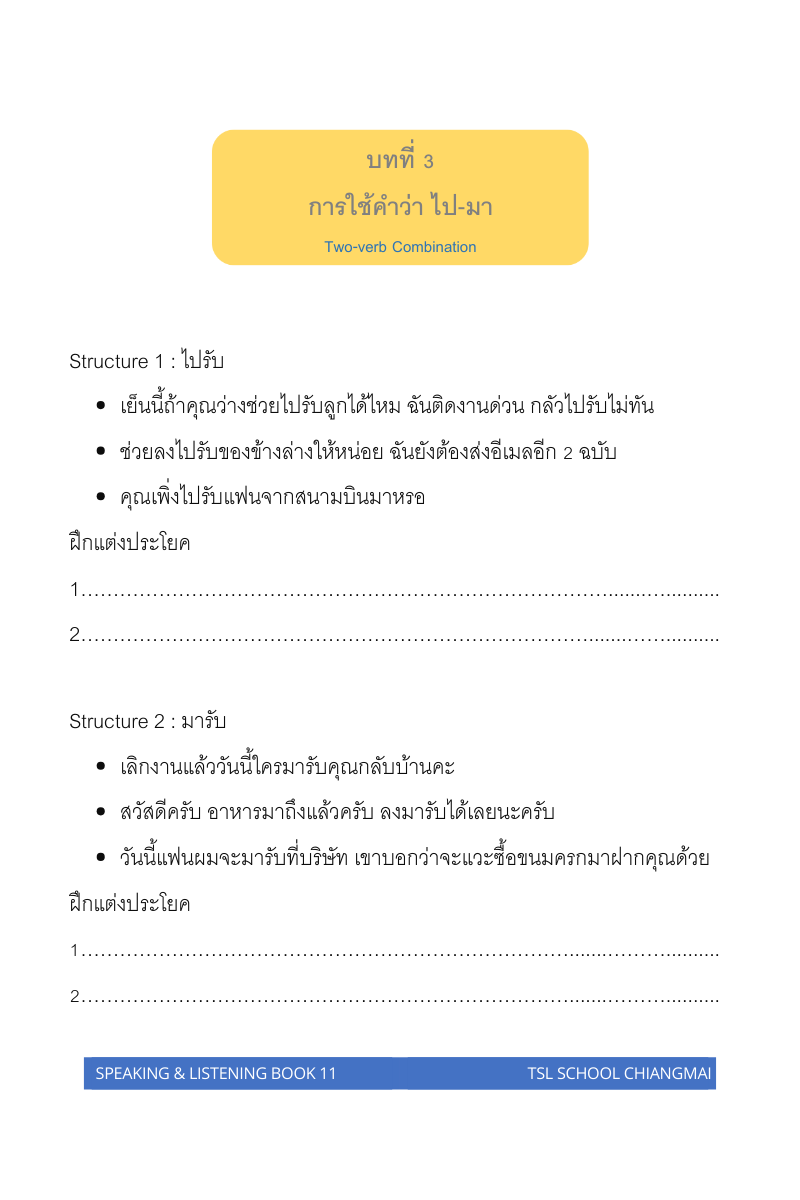Thai level 11 (with Thai alphabet only) 