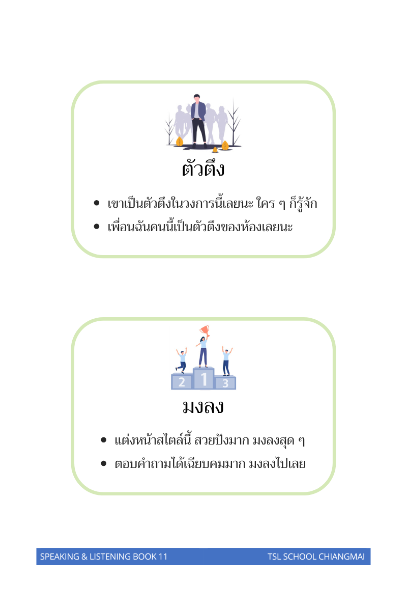 Thai level 11 (with Thai alphabet only) 