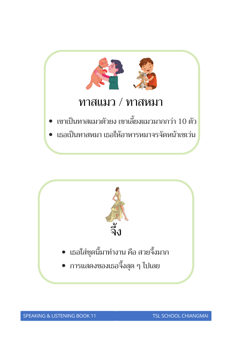 Thai level 11 (with Thai alphabet only) 