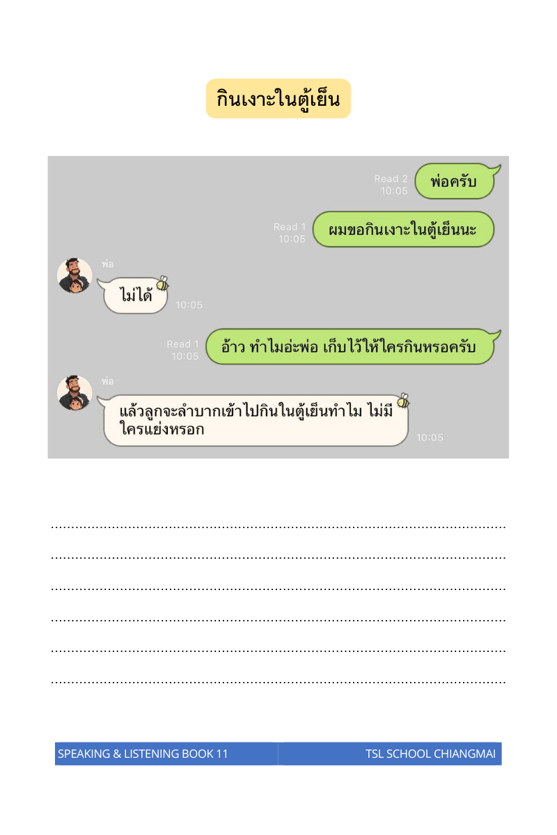 Thai level 11 (with Thai alphabet only) 