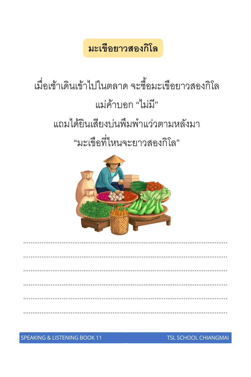 Thai level 11 (with Thai alphabet only) 