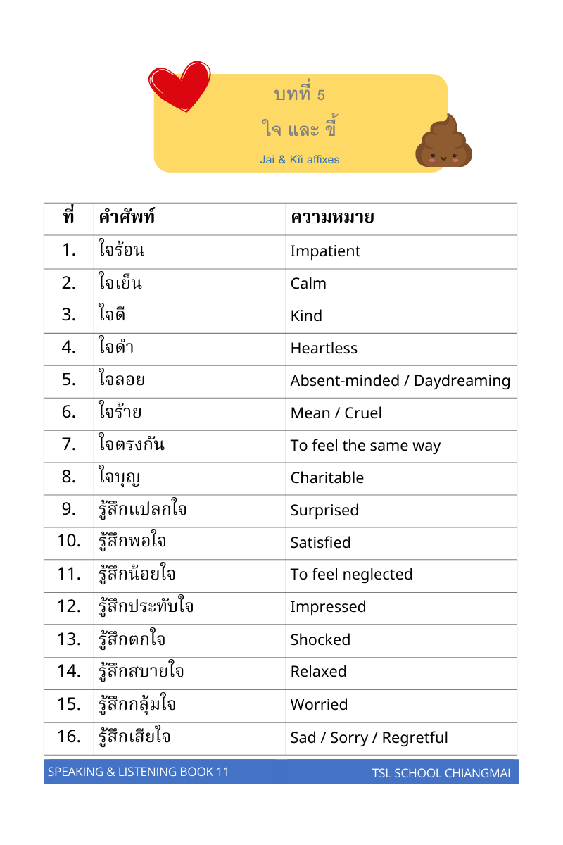Thai level 11 (with Thai alphabet only) 