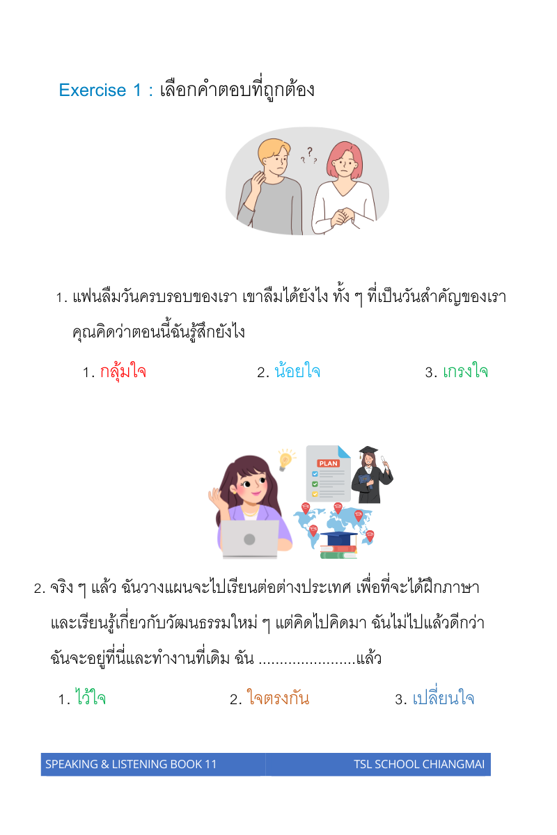Thai level 11 (with Thai alphabet only) 