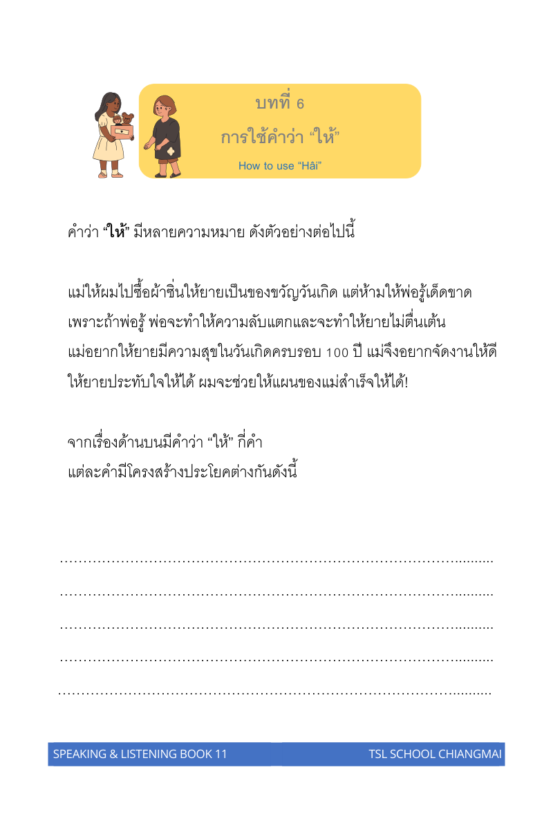 Thai level 11 (with Thai alphabet only) 