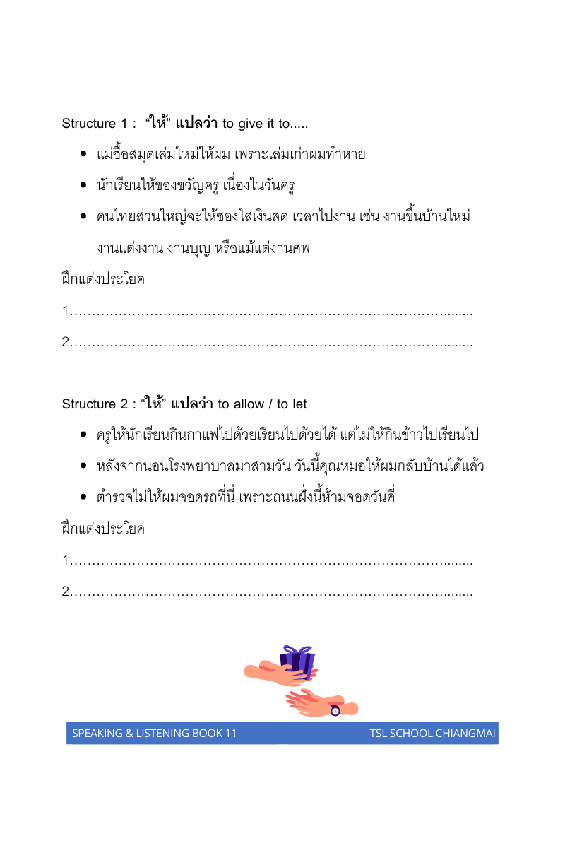 Thai level 11 (with Thai alphabet only) 