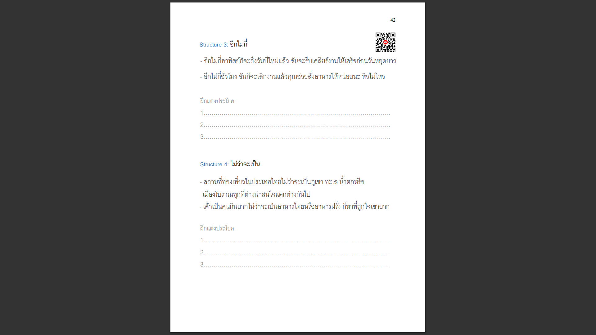 Thai level 10 (with Thai alphabet only) 