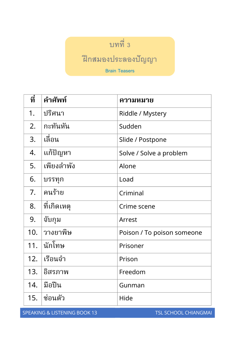 Thai level 13 (with Thai alphabet only) 
