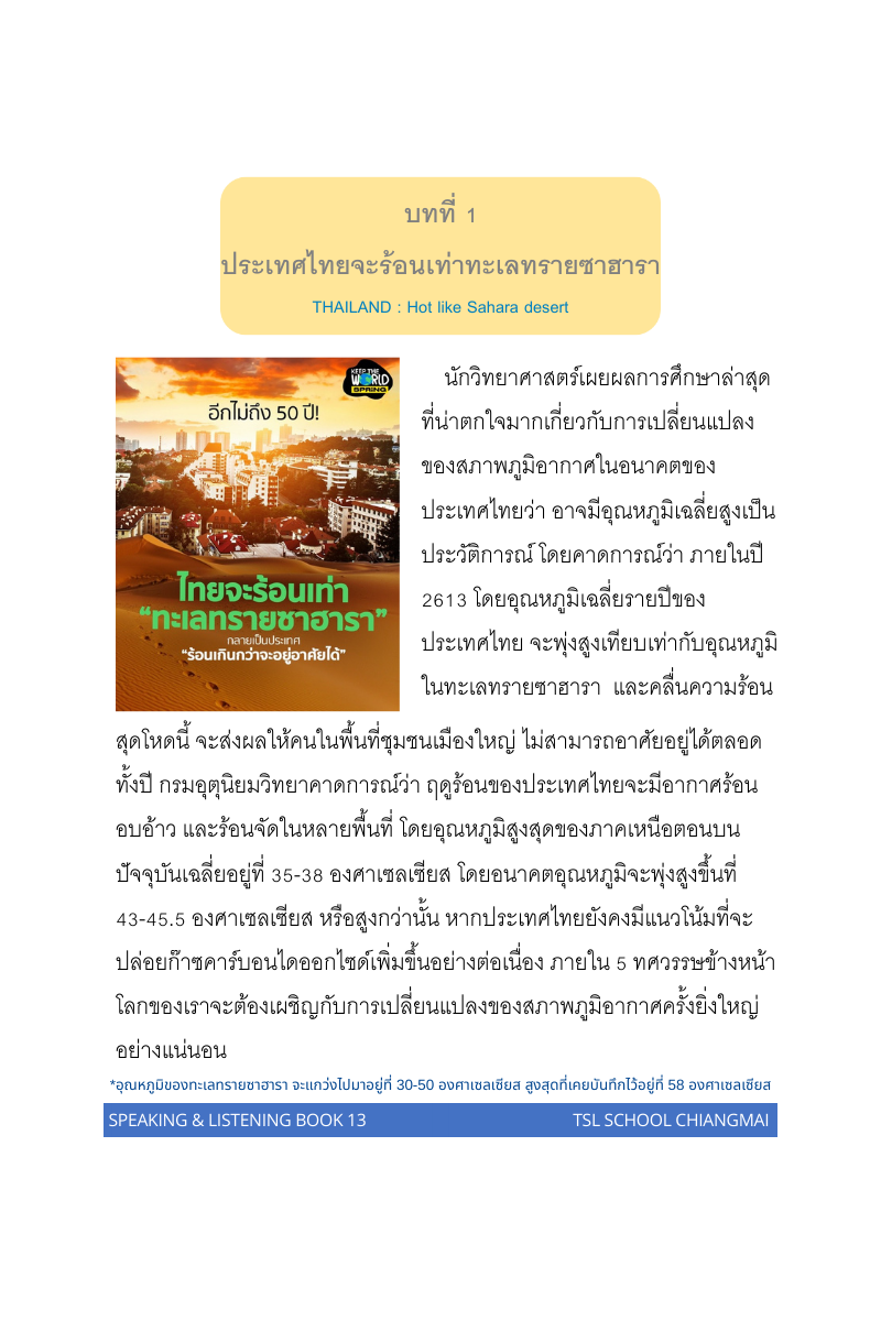 Thai level 13 (with Thai alphabet only) 