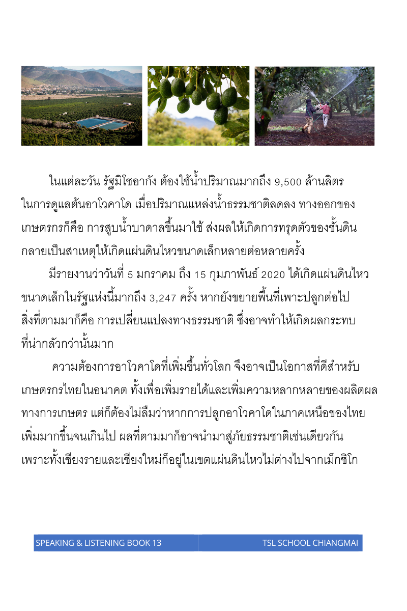 Thai level 13 (with Thai alphabet only) 