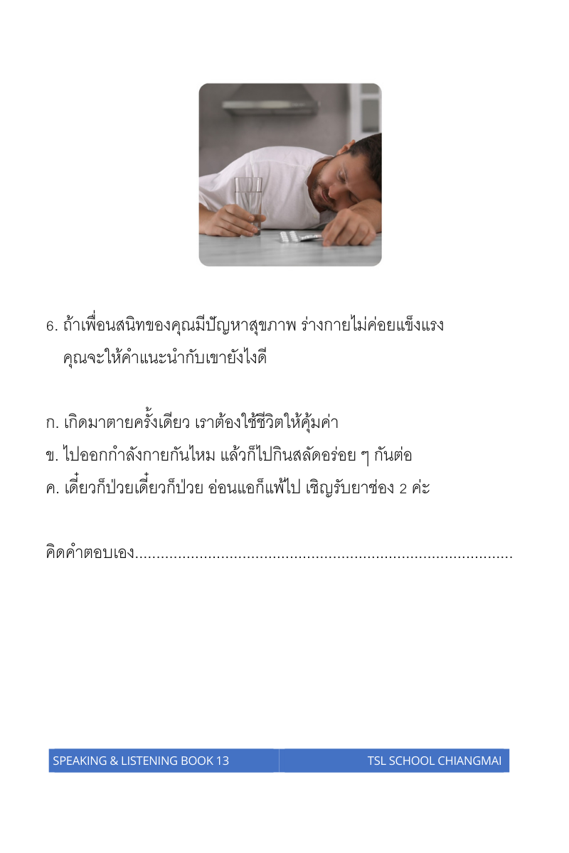 Thai level 13 (with Thai alphabet only) 