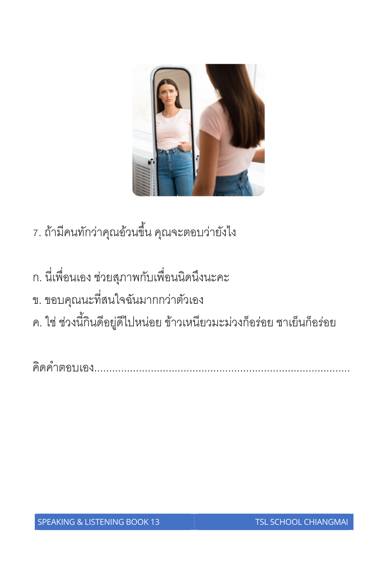 Thai level 13 (with Thai alphabet only) 