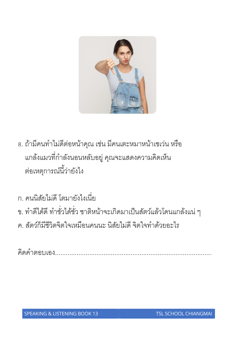 Thai level 13 (with Thai alphabet only) 