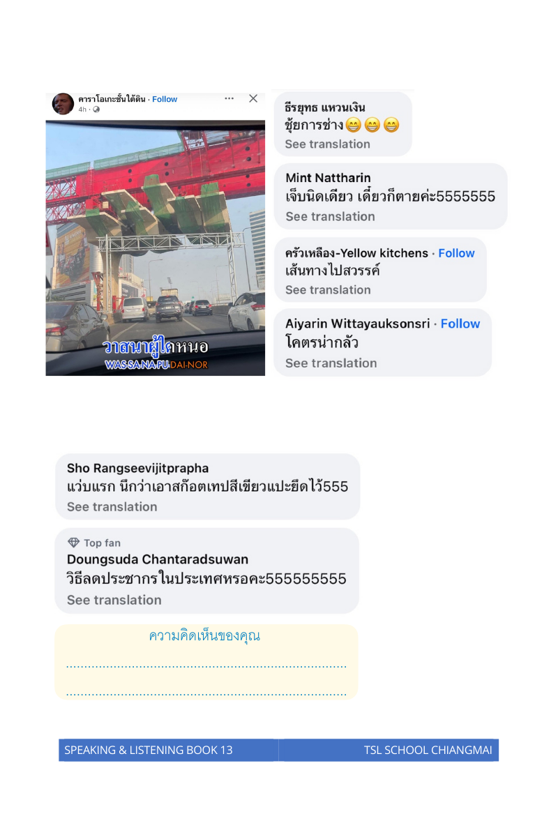 Thai level 13 (with Thai alphabet only) 