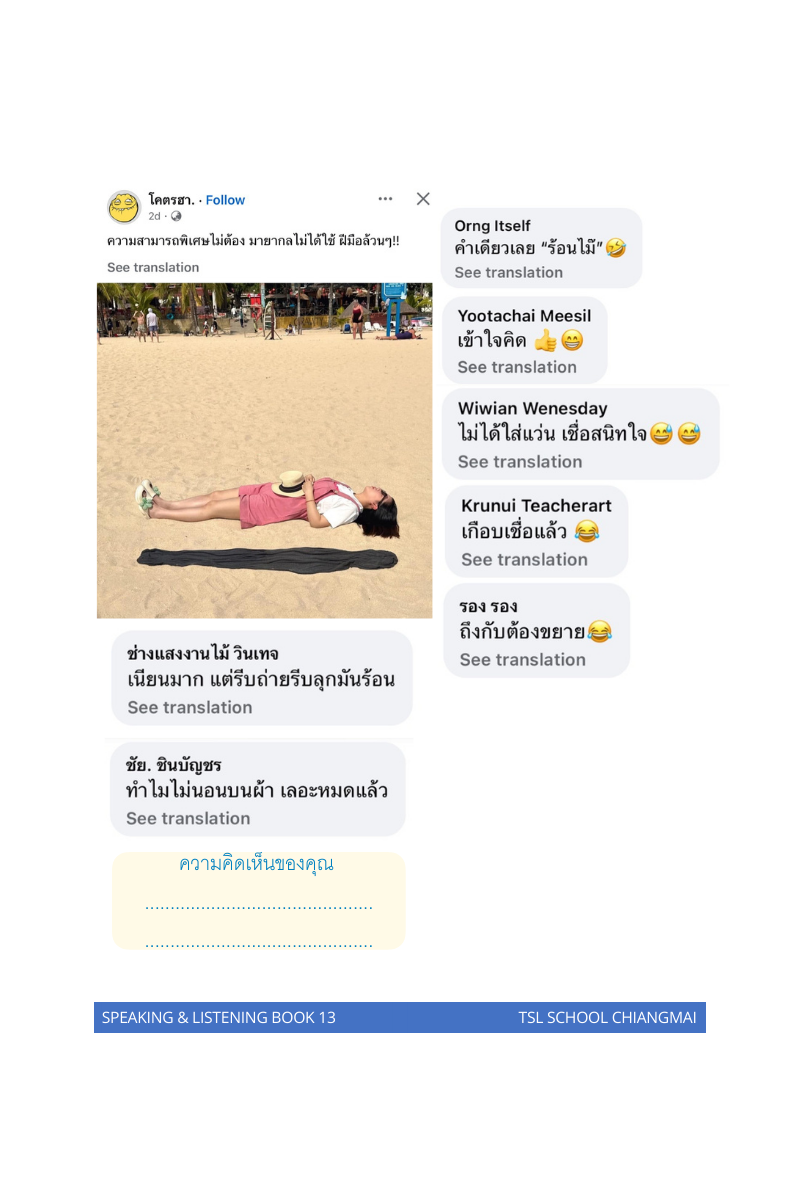 Thai level 13 (with Thai alphabet only) 