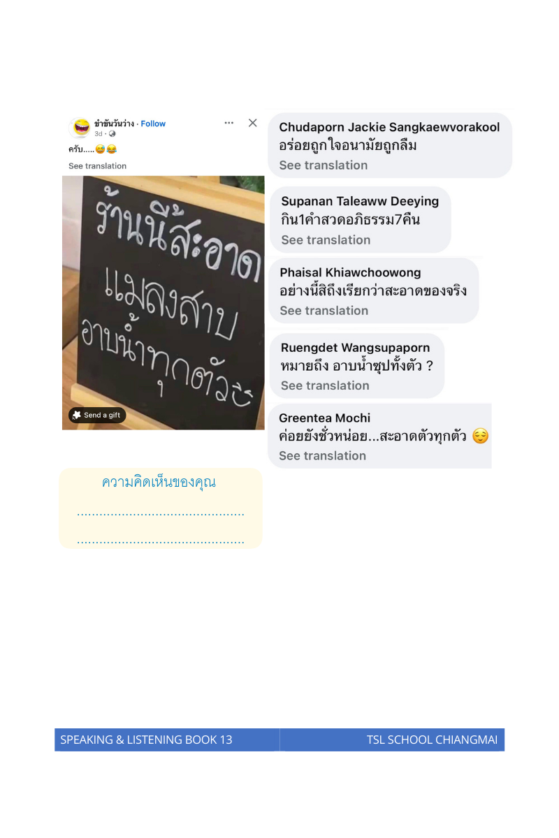 Thai level 13 (with Thai alphabet only) 