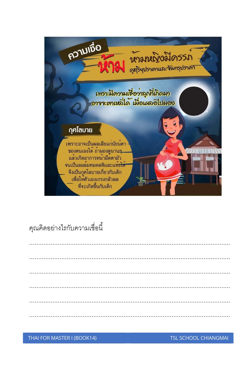 Thai level 14 (with Thai alphabet only) 