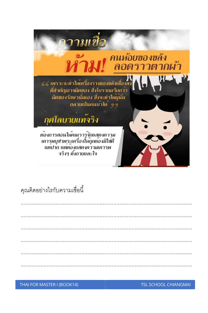 Thai level 14 (with Thai alphabet only) 