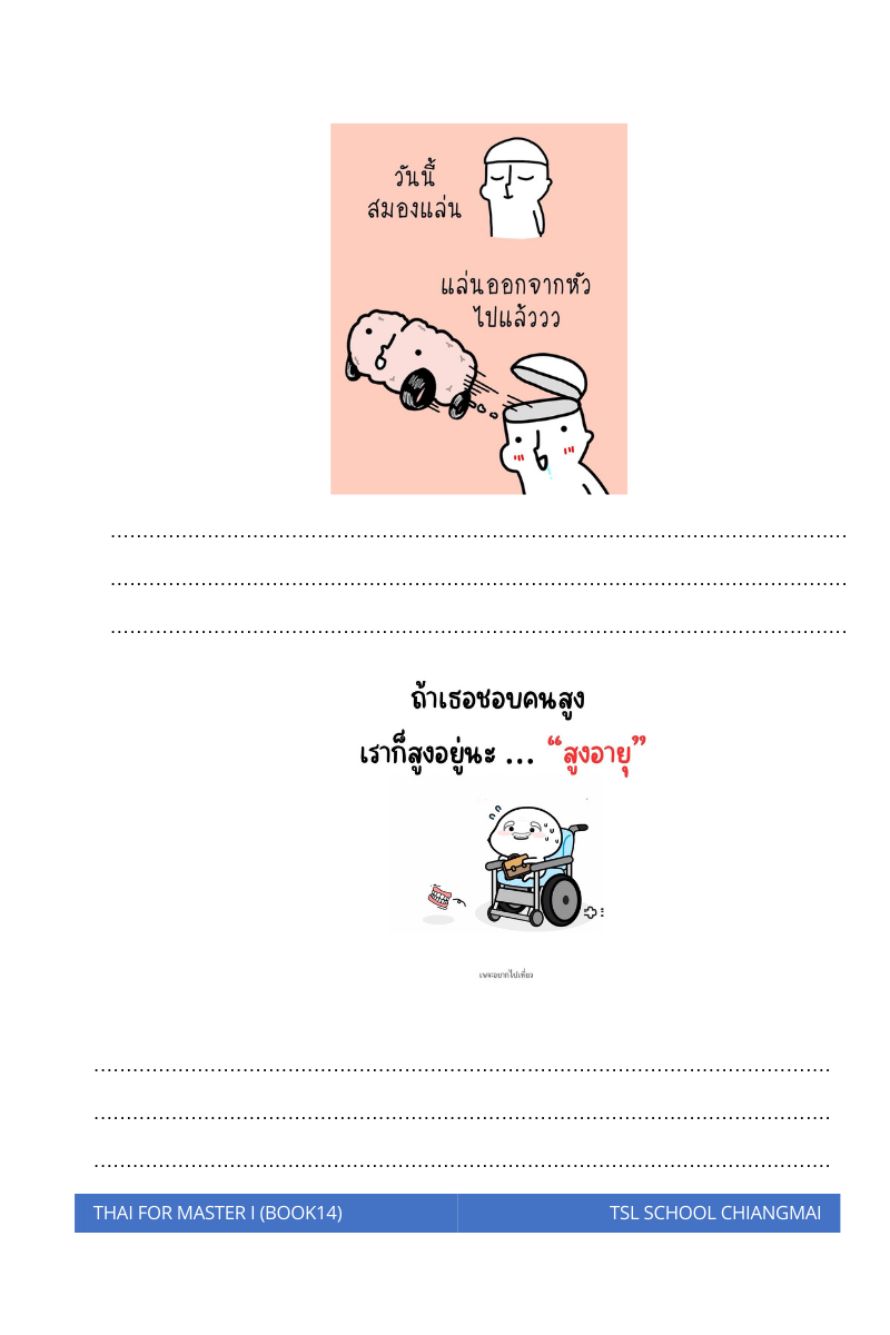 Thai level 14 (with Thai alphabet only) 